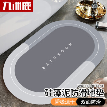 九洲鹿【家用】硅藻泥地垫浴室防滑垫卫生间脚垫门口吸水垫子40x60cm	